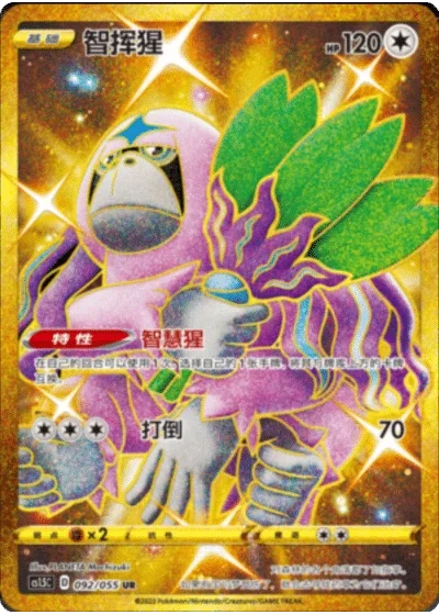 Oranguru