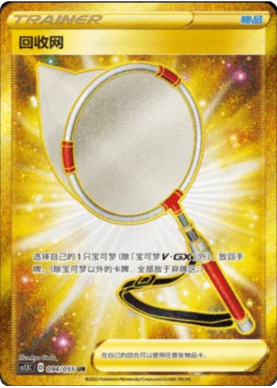 Scoop Up Net