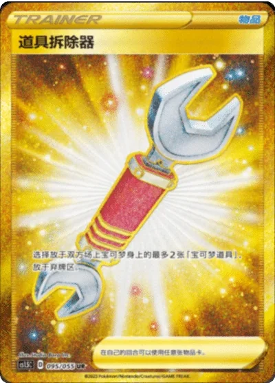 Tool Scrapper