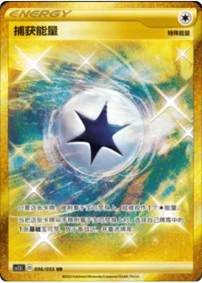 Capture Energy