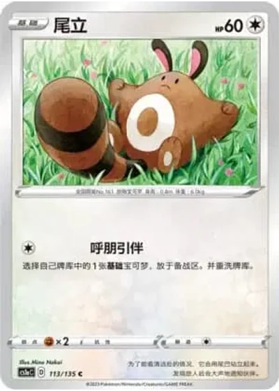 Sentret
