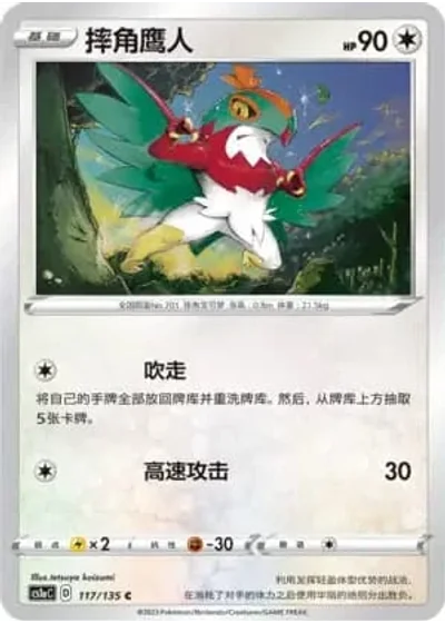 Hawlucha