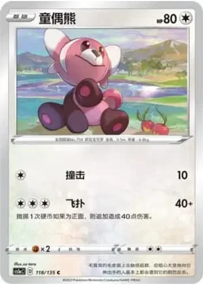Stufful