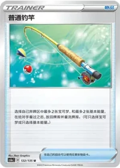Ordinary Rod
