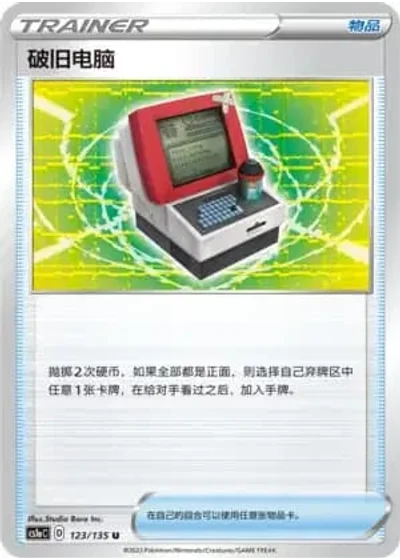 Old PC