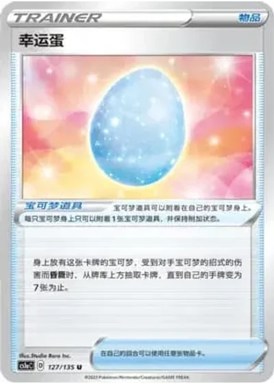 Lucky Egg