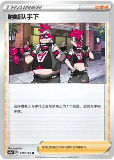 Team Yell Grunt