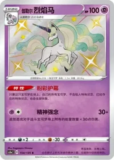 Galarian Rapidash