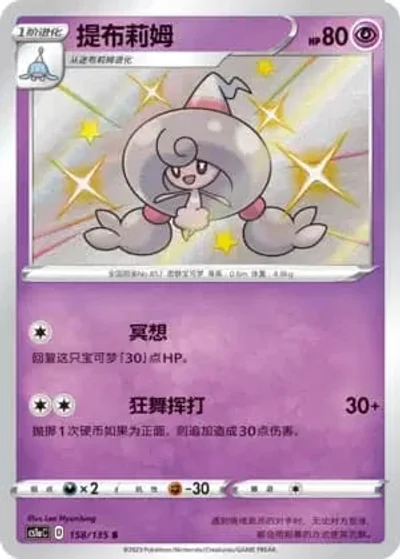 Hattrem