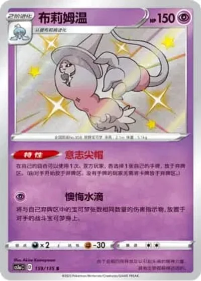 Hatterene