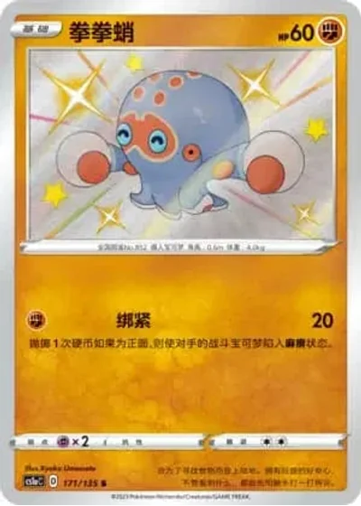 Clobbopus