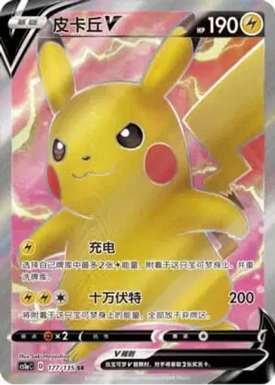 Pikachu V