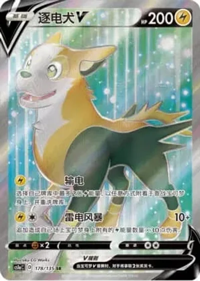 Boltund V