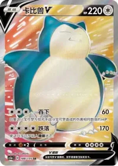 Snorlax V