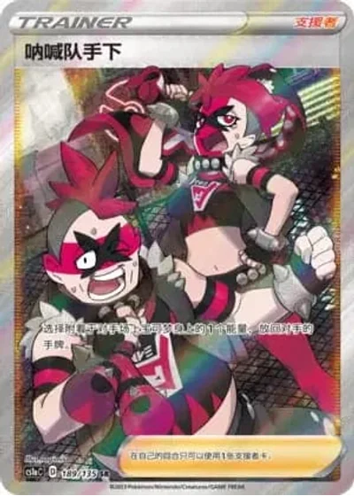 Team Yell Grunt