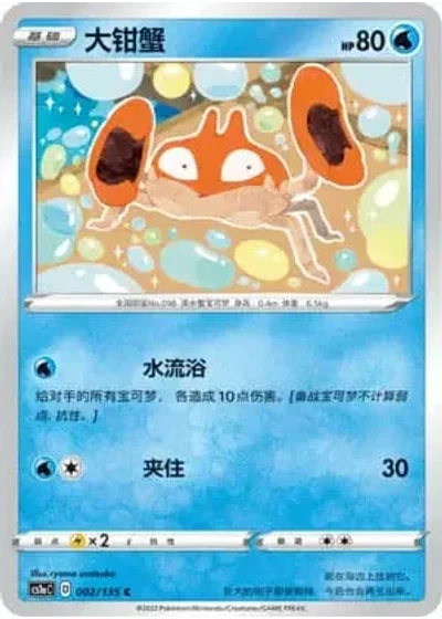 Krabby