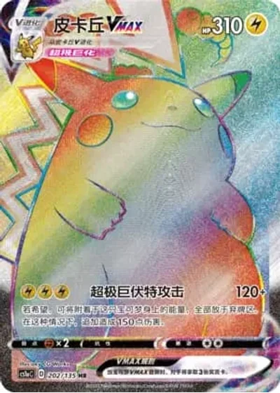 Pikachu VMAX