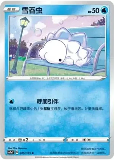 Snom
