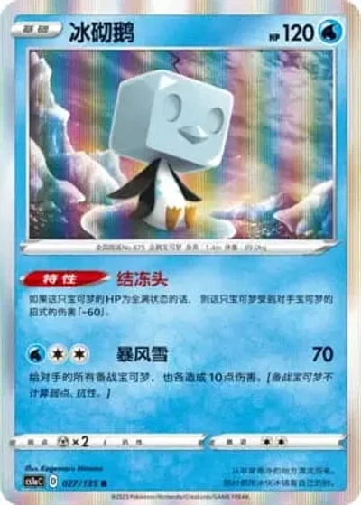 Eiscue