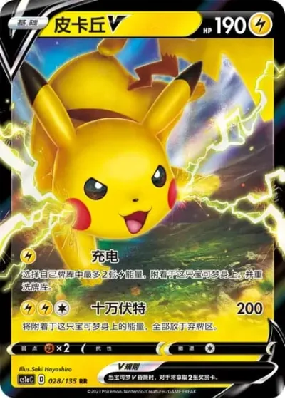 Pikachu V