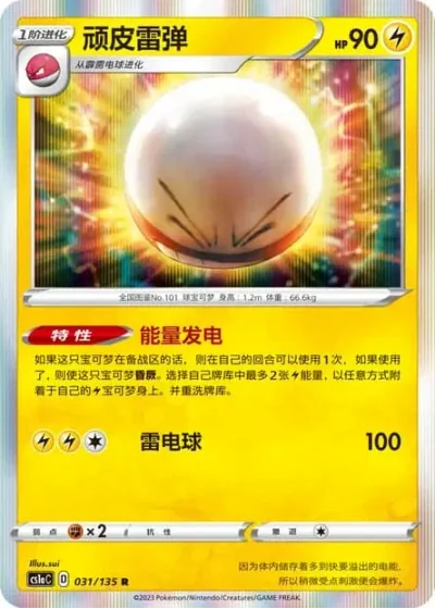 Electrode