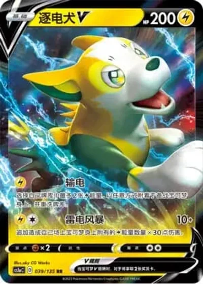 Boltund V
