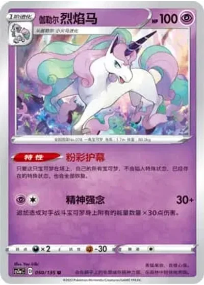 Galarian Rapidash