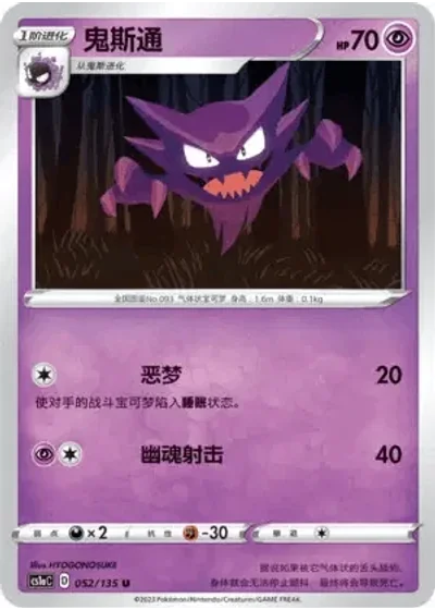 Haunter