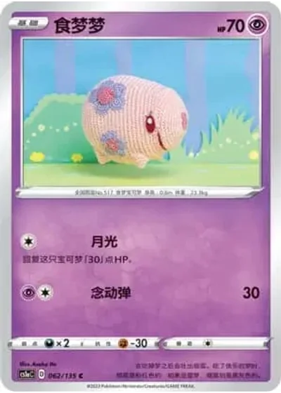 Munna