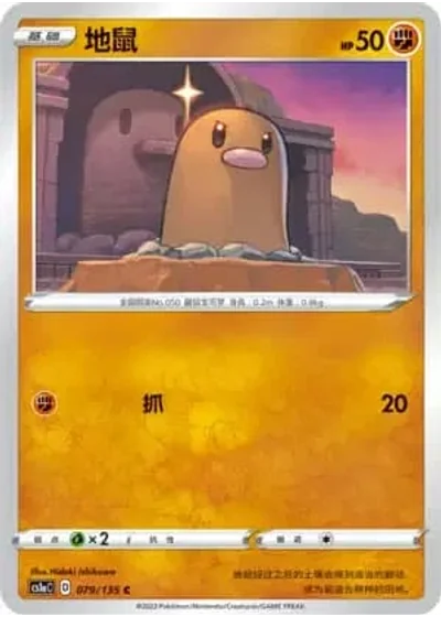 Diglett