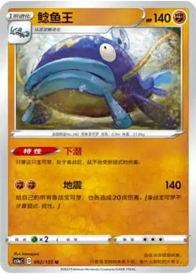 Whiscash