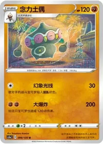 Claydol