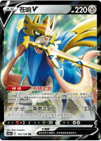 Zacian V