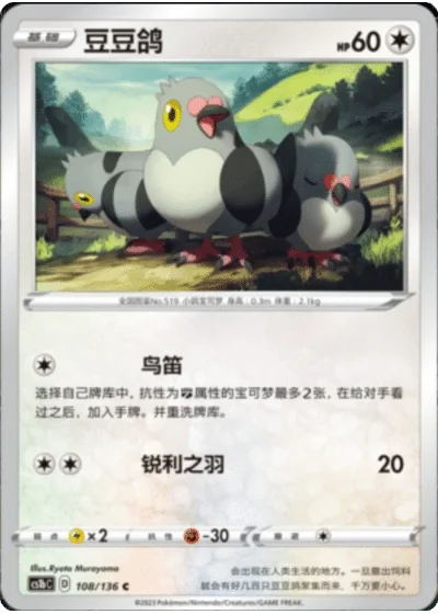 Pidove