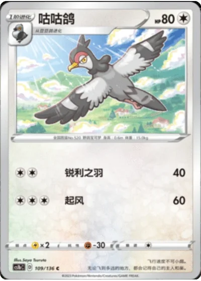 Tranquill