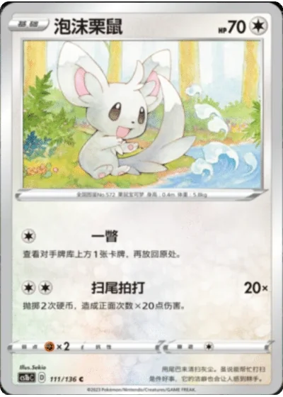 Minccino