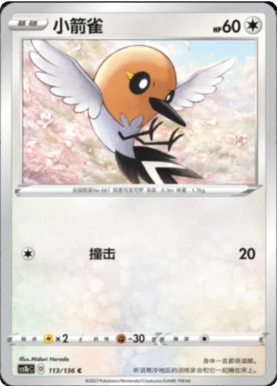 Fletchling