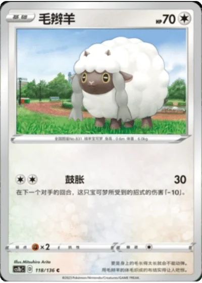 Wooloo