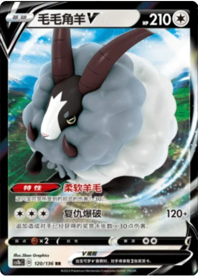 Dubwool V