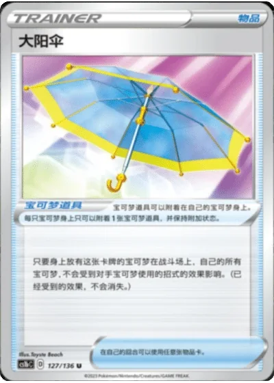 Big Parasol