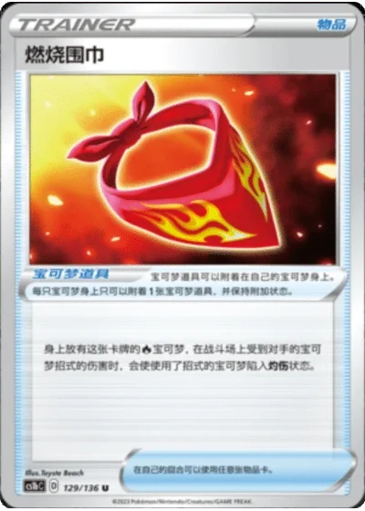 Burning Scarf