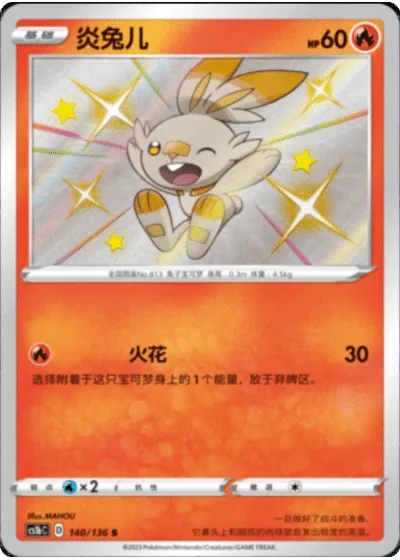 Scorbunny
