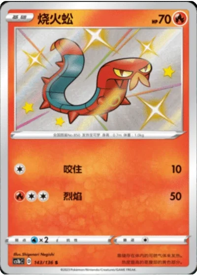 Sizzlipede