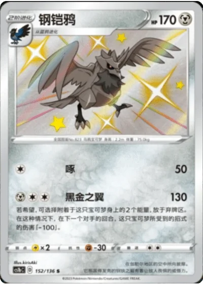 Corviknight