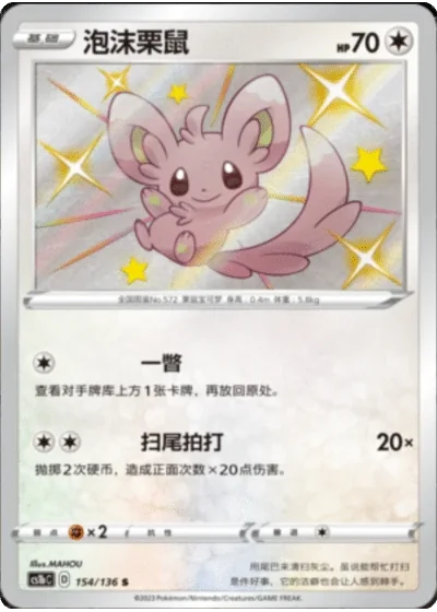 Minccino