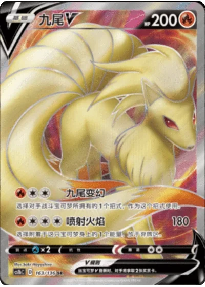 Ninetales V