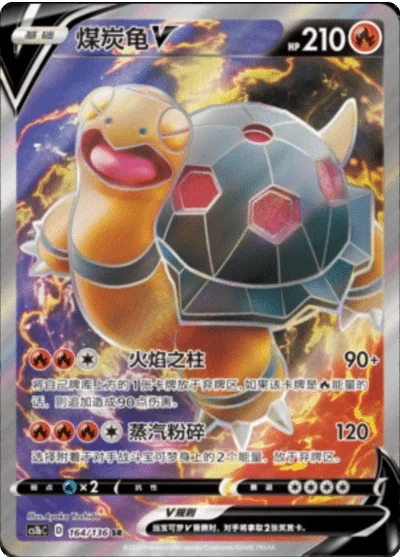 Torkoal V