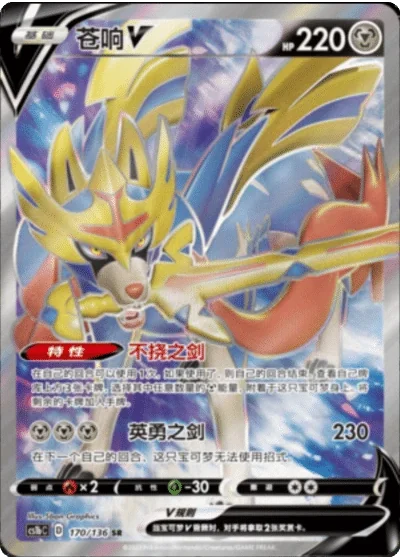 Zacian V
