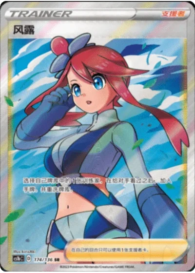 Skyla