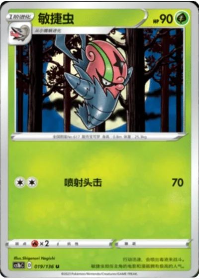 Accelgor